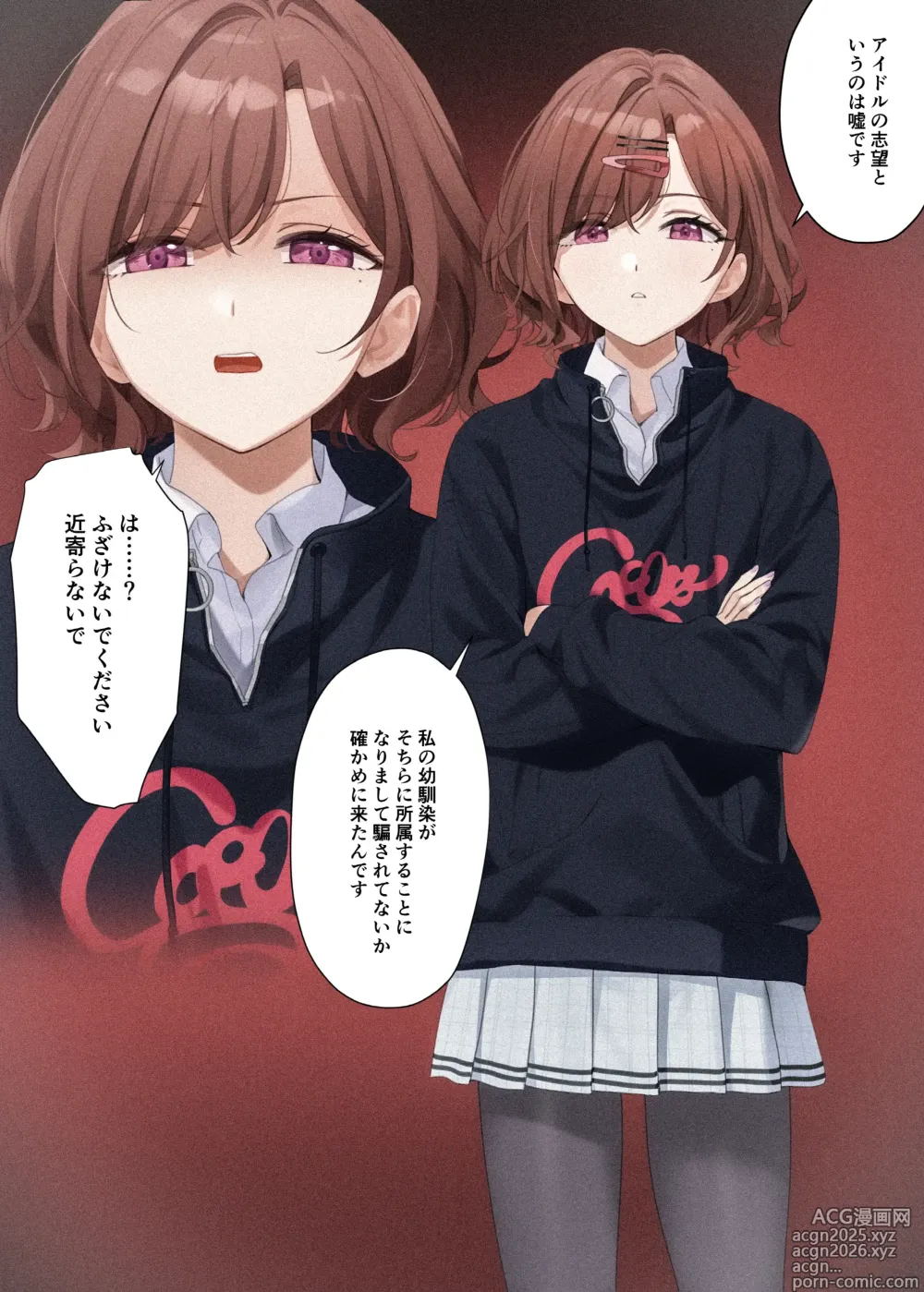 Page 22 of doujinshi Manatsu no Yoru no Yume - Midsummer Nights Dream (decensored)