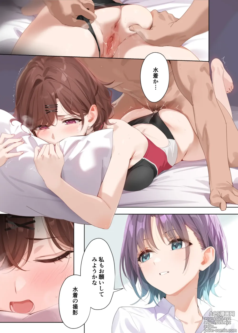 Page 37 of doujinshi Manatsu no Yoru no Yume - Midsummer Nights Dream (decensored)