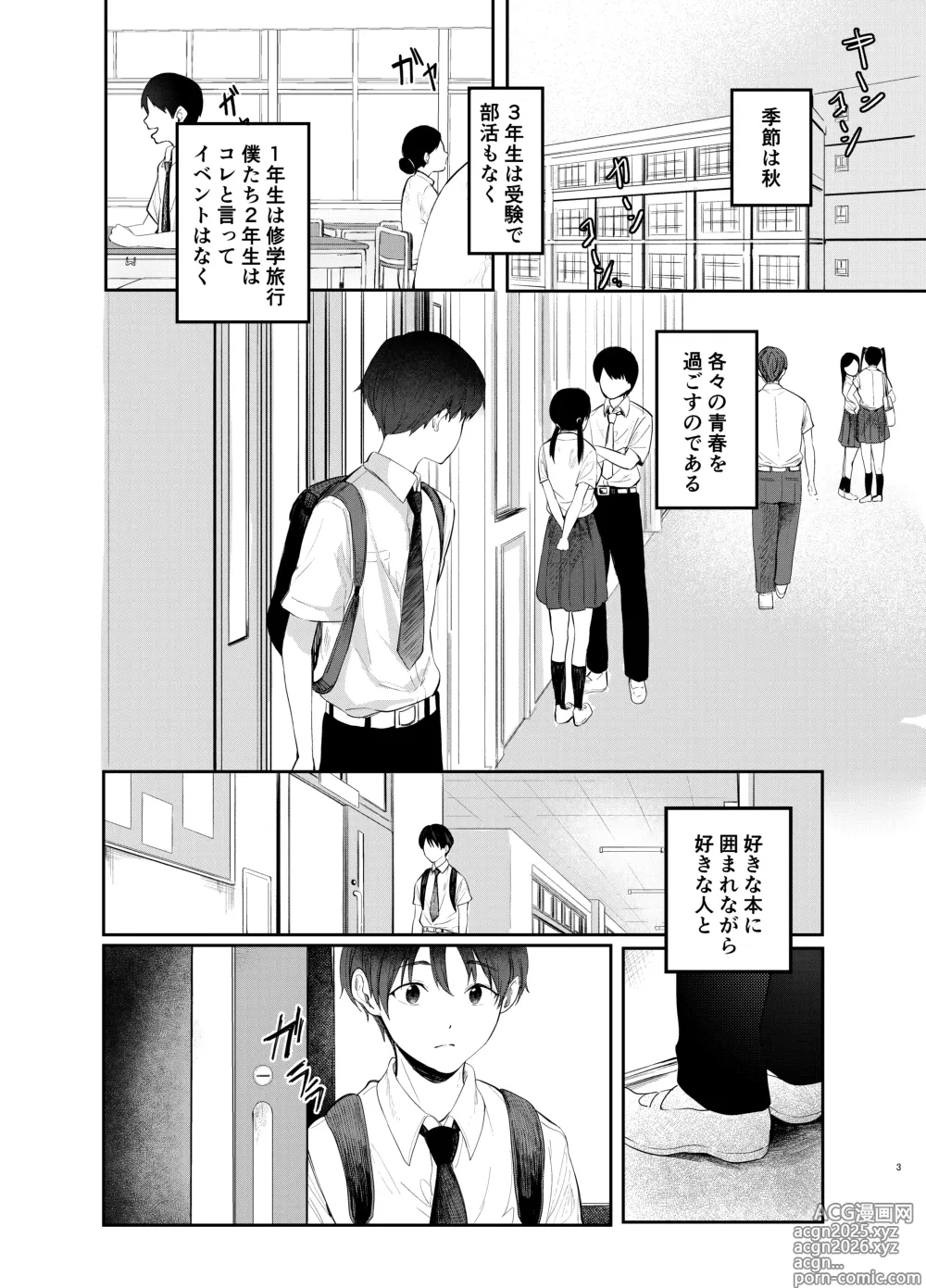 Page 2 of doujinshi Fumizuki Hyaku kō wa Bunbu Ryōsei