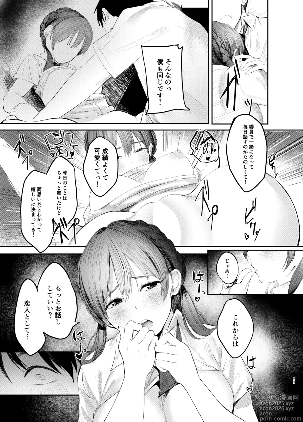Page 22 of doujinshi Fumizuki Hyaku kō wa Bunbu Ryōsei