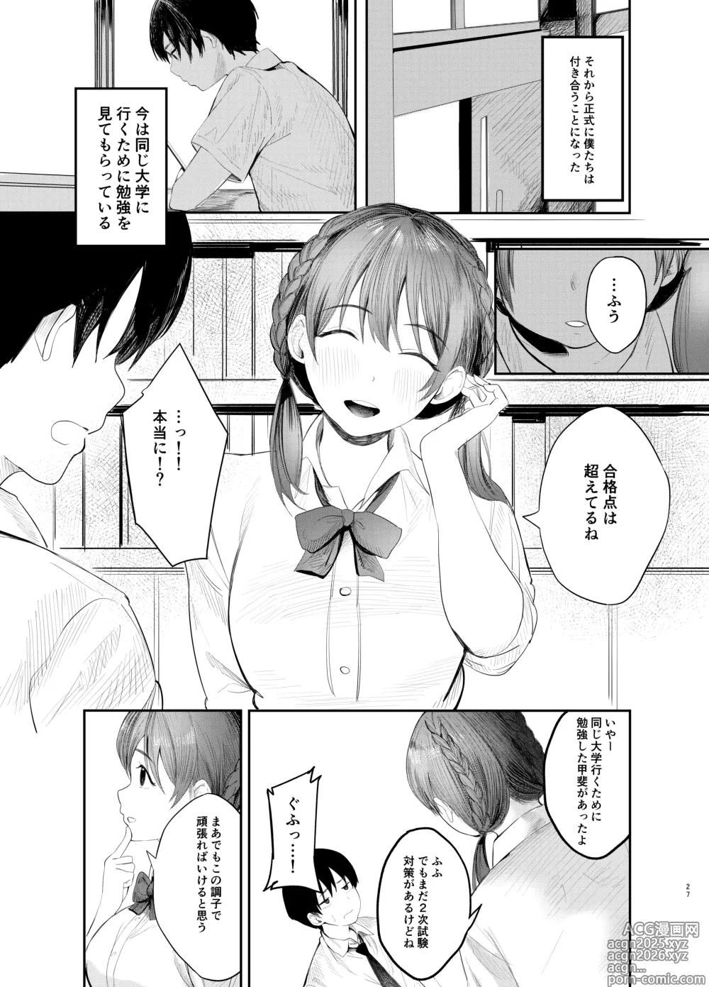 Page 26 of doujinshi Fumizuki Hyaku kō wa Bunbu Ryōsei