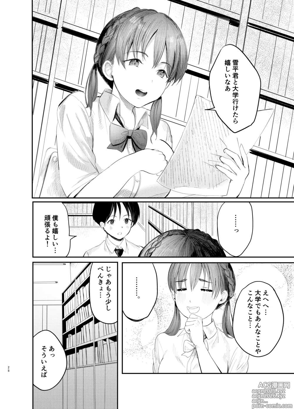 Page 27 of doujinshi Fumizuki Hyaku kō wa Bunbu Ryōsei