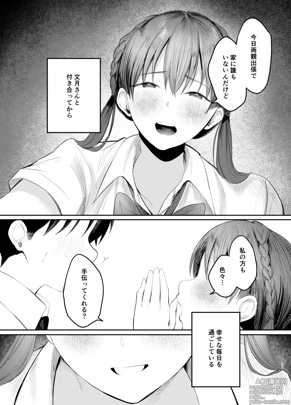Page 28 of doujinshi Fumizuki Hyaku kō wa Bunbu Ryōsei