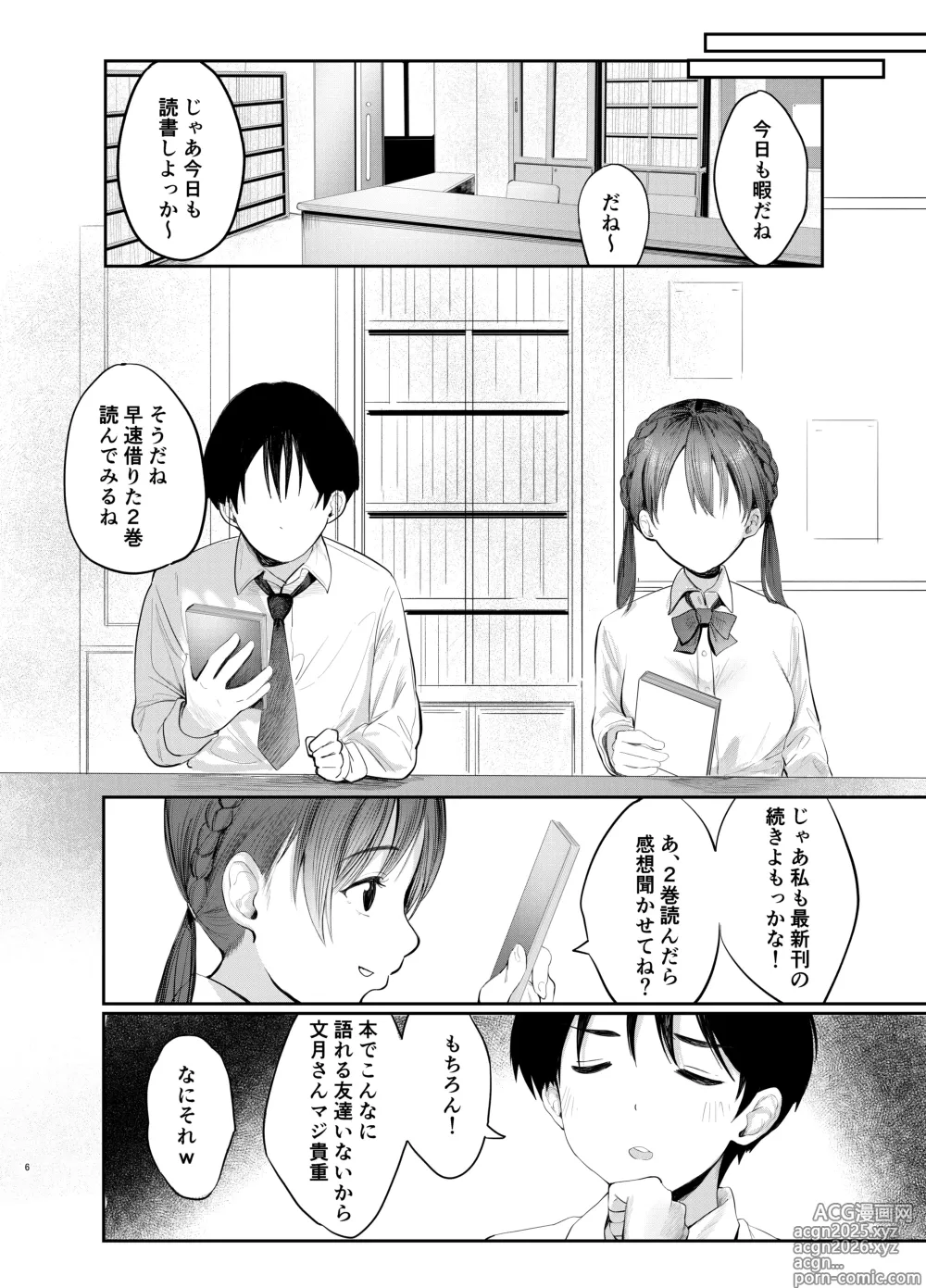 Page 5 of doujinshi Fumizuki Hyaku kō wa Bunbu Ryōsei