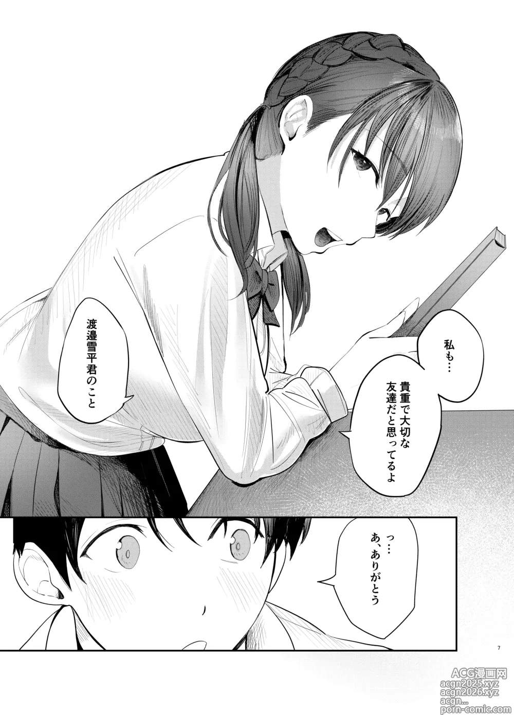 Page 6 of doujinshi Fumizuki Hyaku kō wa Bunbu Ryōsei