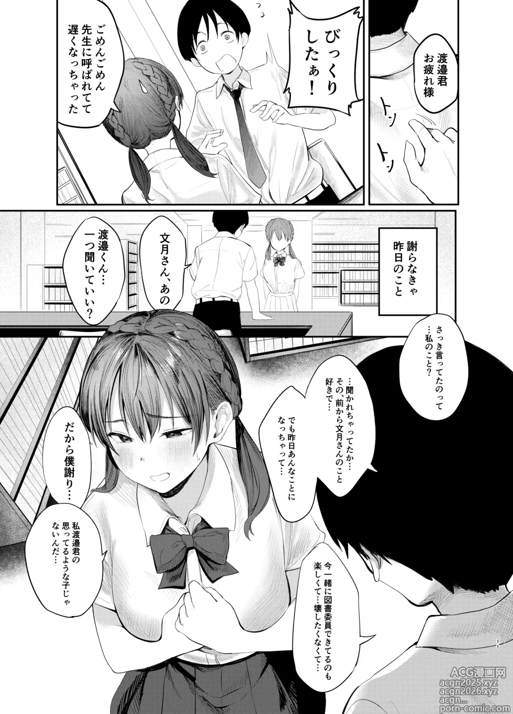 Page 10 of doujinshi Fumizuki Hyaku kō wa Bunbu Ryōsei