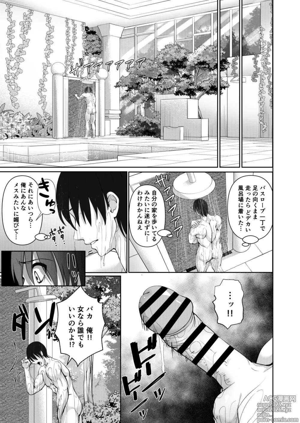 Page 14 of doujinshi Ore o Hametsusaseta Gyaru to Hahaoya ga Hatsujō kobi Meido ni natta Hanashi