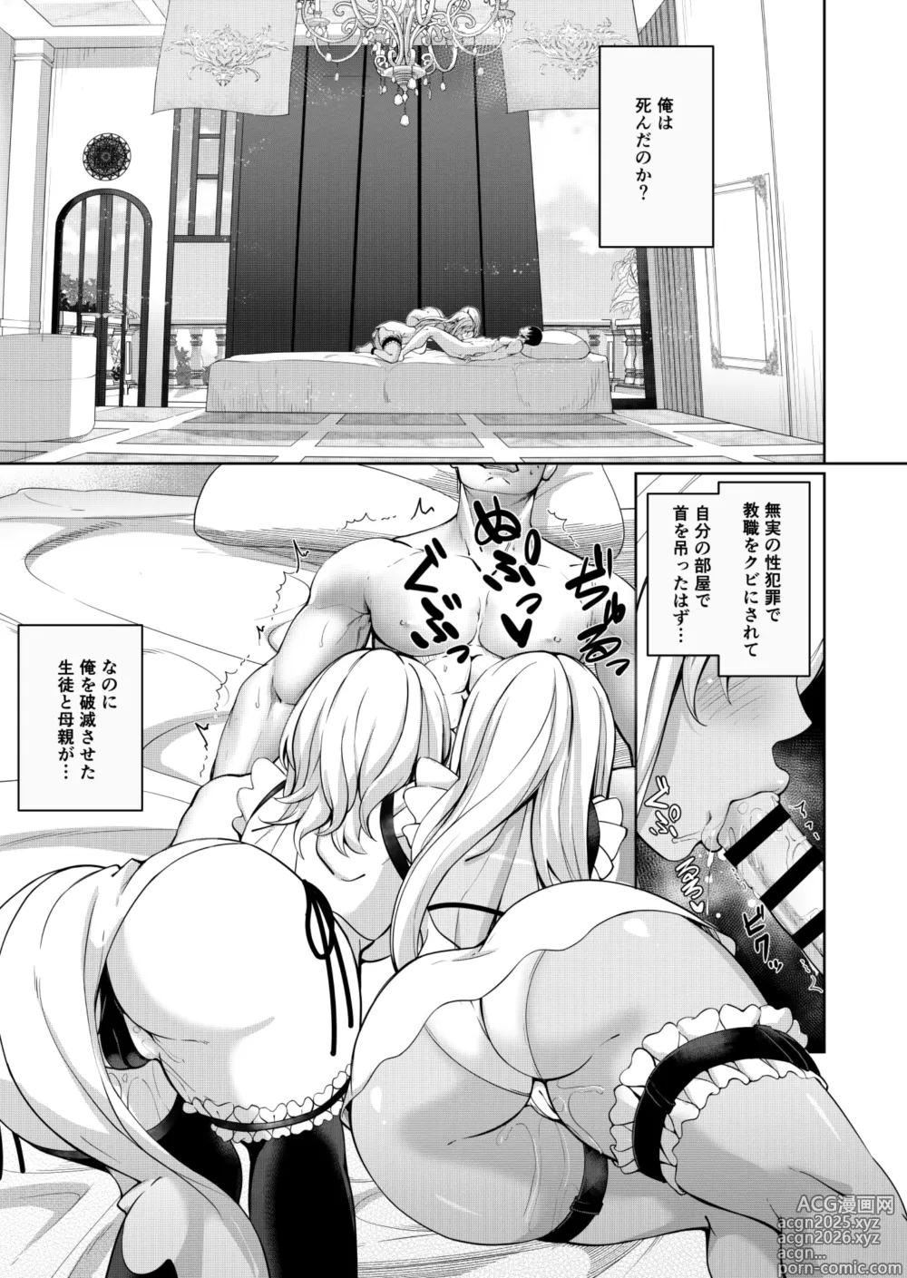 Page 3 of doujinshi Ore o Hametsusaseta Gyaru to Hahaoya ga Hatsujō kobi Meido ni natta Hanashi