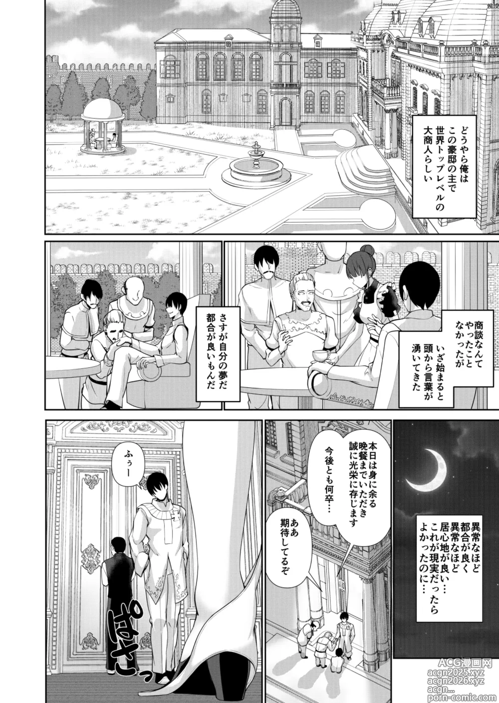 Page 28 of doujinshi Ore o Hametsusaseta Gyaru to Hahaoya ga Hatsujō kobi Meido ni natta Hanashi
