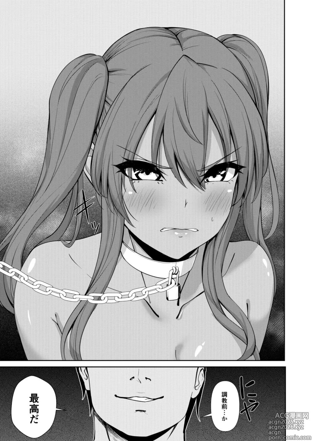 Page 51 of doujinshi Ore o Hametsusaseta Gyaru to Hahaoya ga Hatsujō kobi Meido ni natta Hanashi