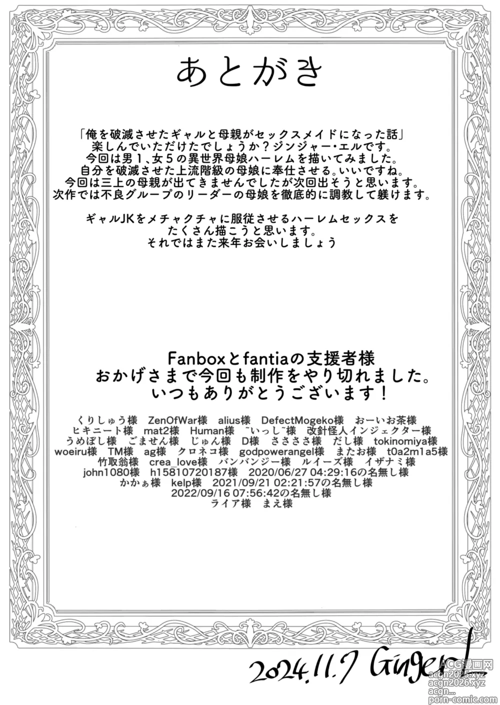 Page 52 of doujinshi Ore o Hametsusaseta Gyaru to Hahaoya ga Hatsujō kobi Meido ni natta Hanashi