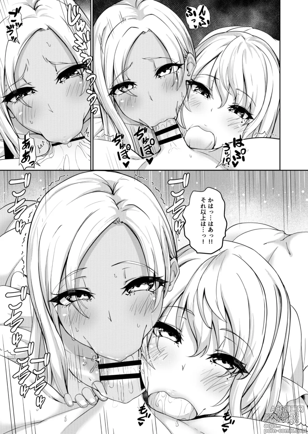 Page 7 of doujinshi Ore o Hametsusaseta Gyaru to Hahaoya ga Hatsujō kobi Meido ni natta Hanashi