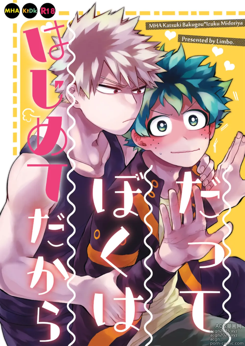 Page 1 of doujinshi Datte Boku wa Hajimete dakara