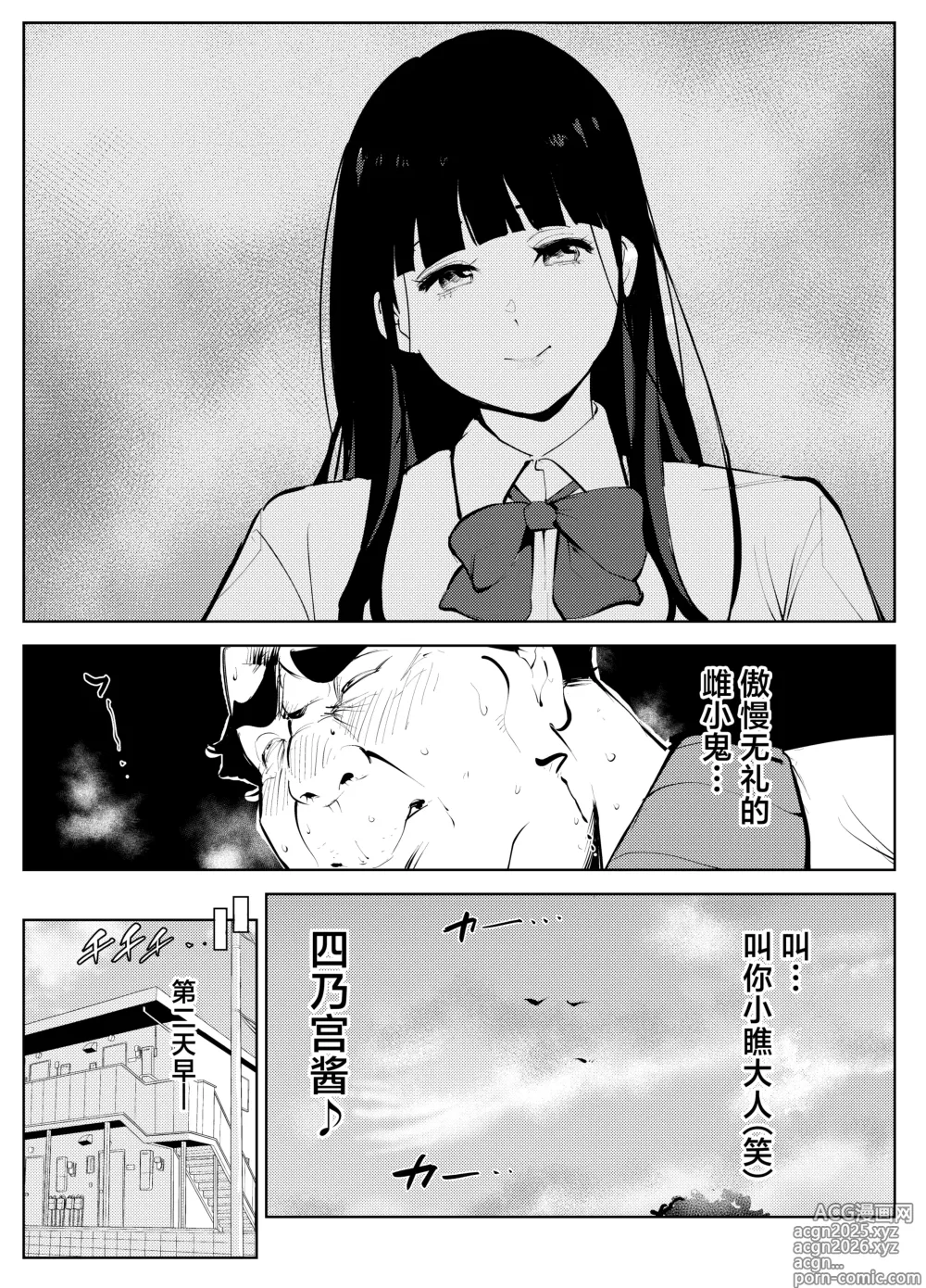 Page 15 of doujinshi Owakon Gakuen Tousatsu Kyoushi VS Joshikousei no Maki!