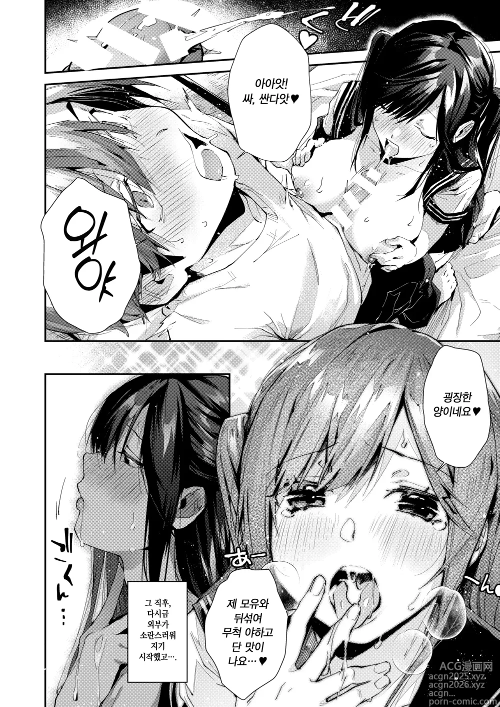 Page 15 of doujinshi 내 이웃은 음탕한 젖을 가진 관리인(JK)입니다.
