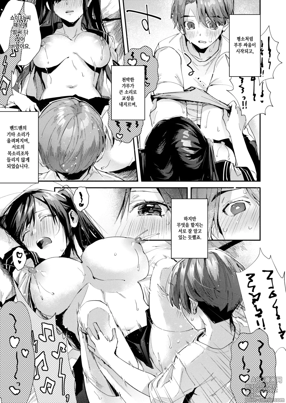Page 16 of doujinshi 내 이웃은 음탕한 젖을 가진 관리인(JK)입니다.