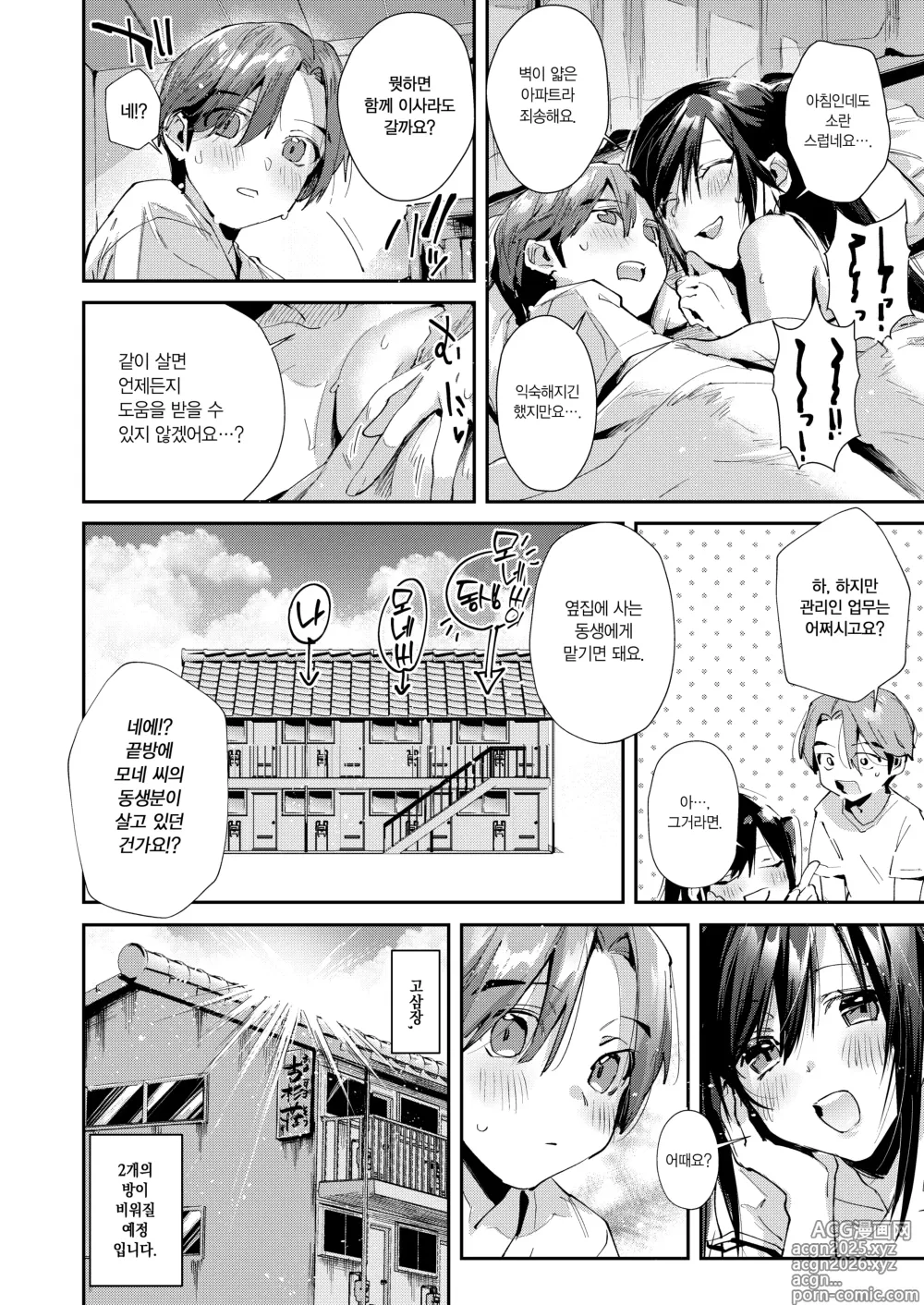 Page 19 of doujinshi 내 이웃은 음탕한 젖을 가진 관리인(JK)입니다.
