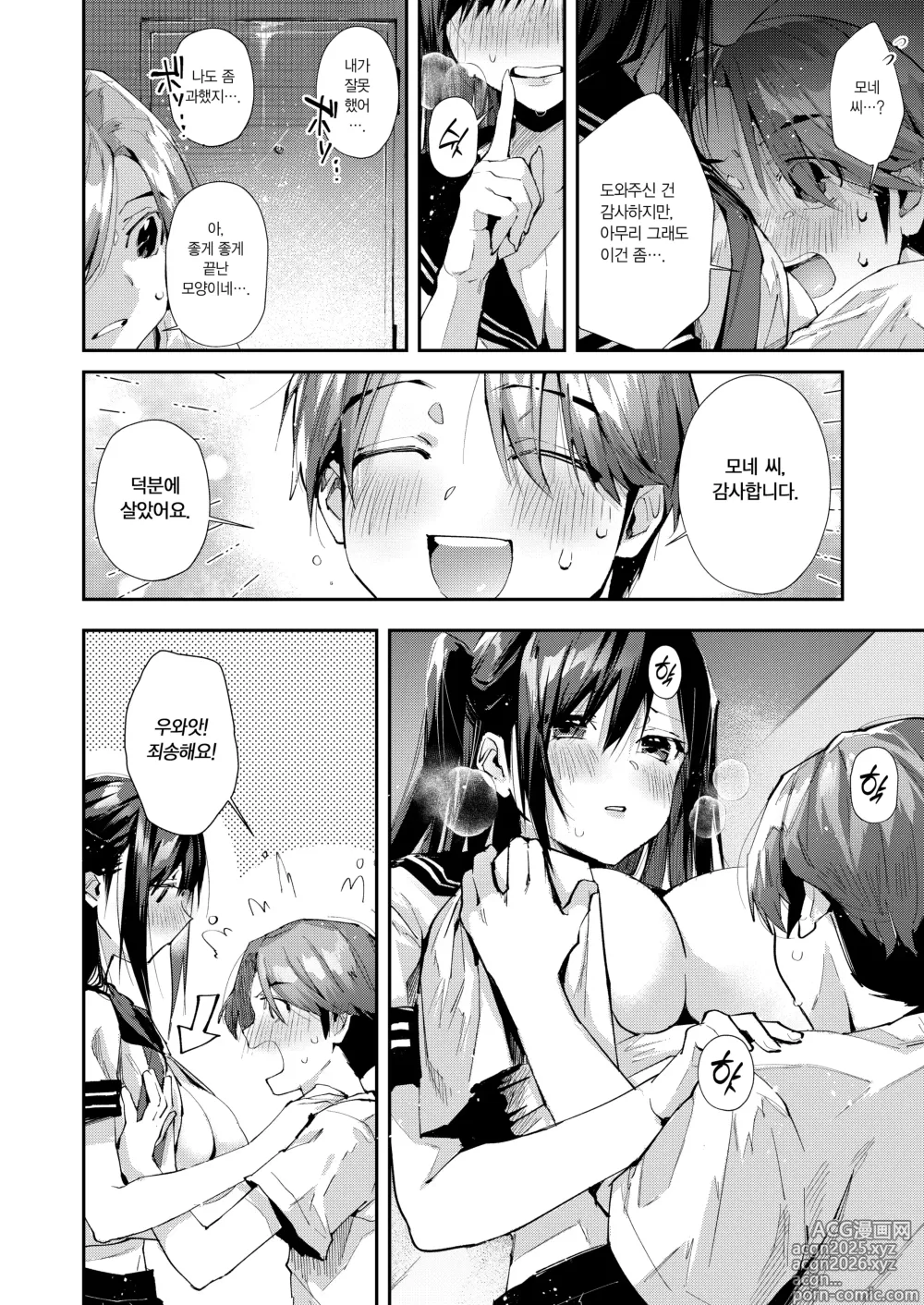 Page 7 of doujinshi 내 이웃은 음탕한 젖을 가진 관리인(JK)입니다.