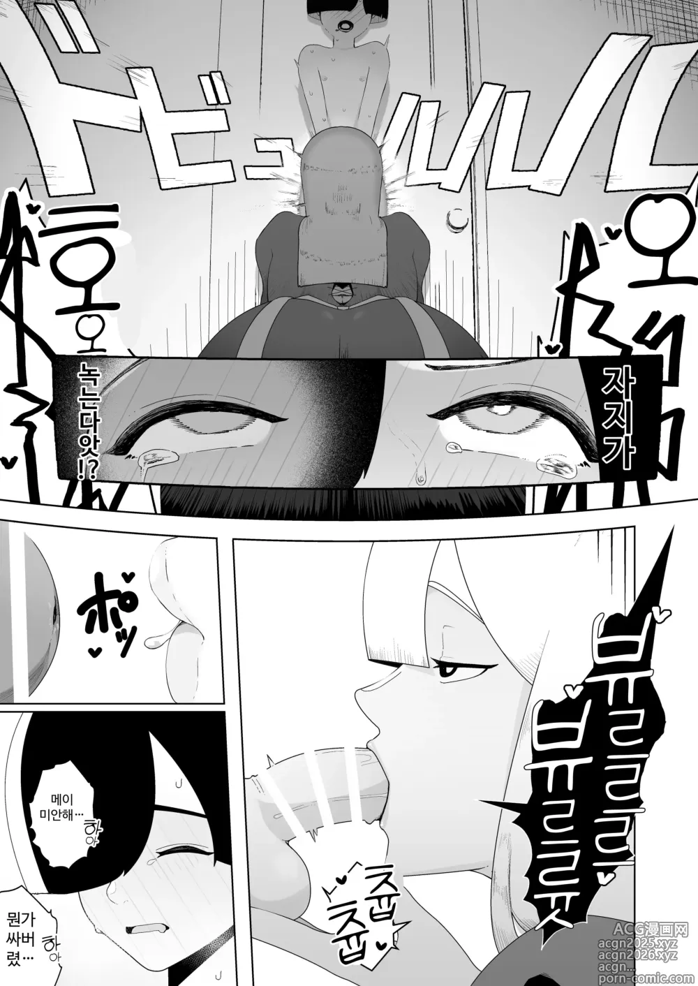 Page 12 of doujinshi Kyonyuu Muhyoujou Deka Maid ni Muchi na Boku wa Nanika Sareteru.