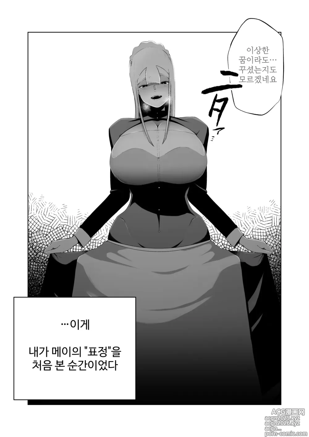 Page 15 of doujinshi Kyonyuu Muhyoujou Deka Maid ni Muchi na Boku wa Nanika Sareteru.