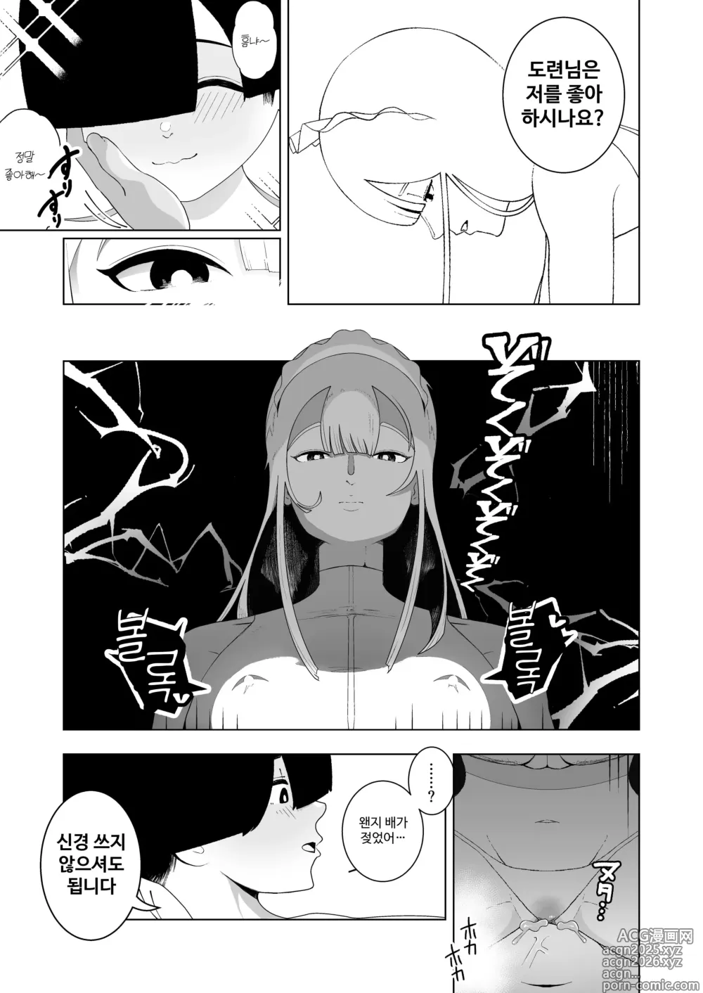 Page 26 of doujinshi Kyonyuu Muhyoujou Deka Maid ni Muchi na Boku wa Nanika Sareteru.