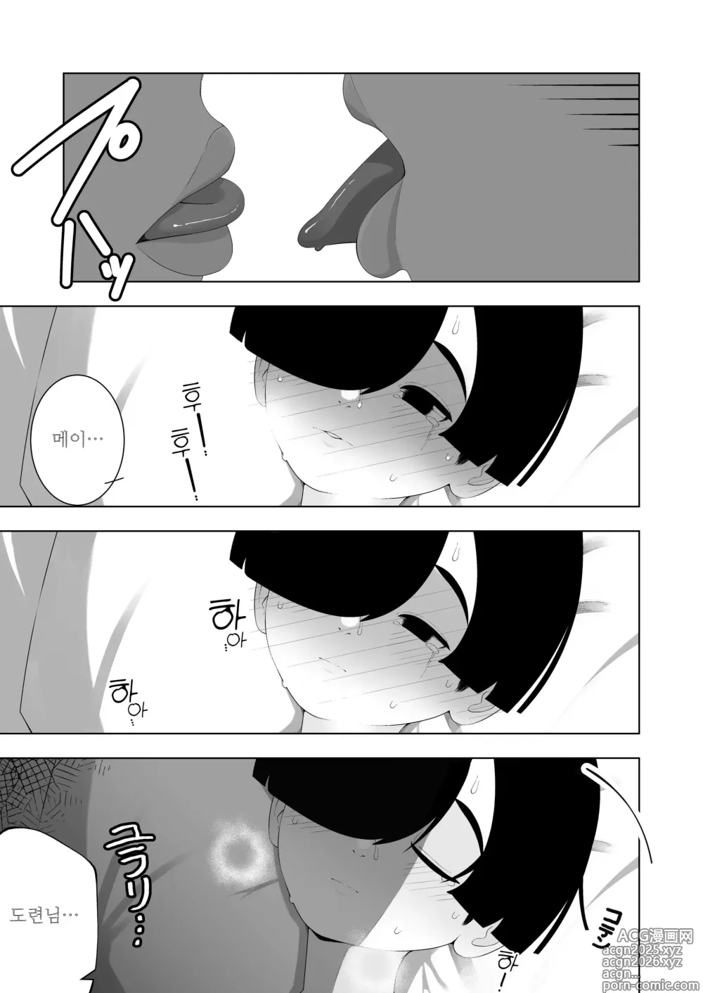 Page 40 of doujinshi Kyonyuu Muhyoujou Deka Maid ni Muchi na Boku wa Nanika Sareteru.