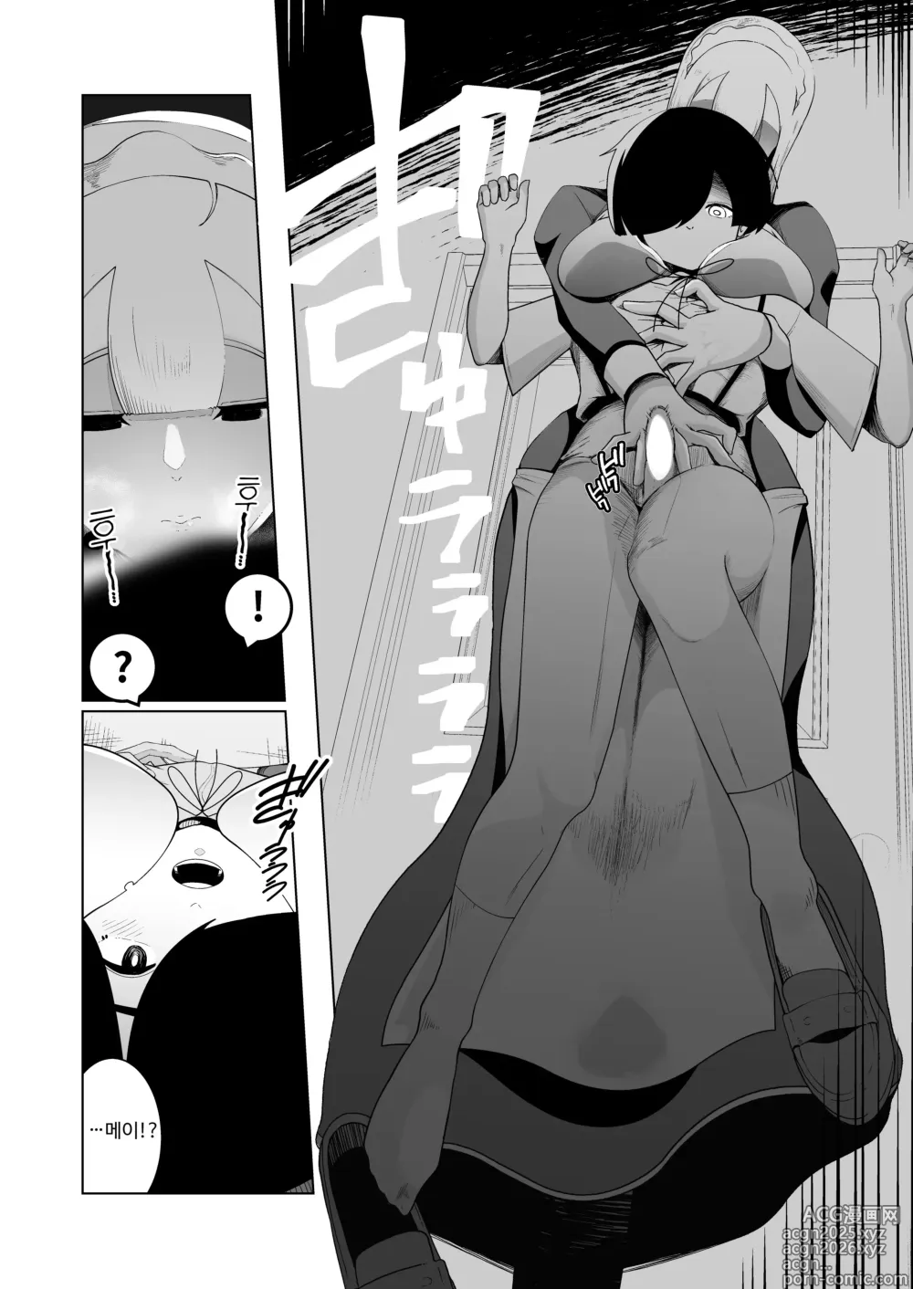 Page 5 of doujinshi Kyonyuu Muhyoujou Deka Maid ni Muchi na Boku wa Nanika Sareteru.