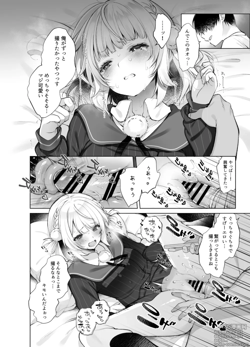 Page 13 of doujinshi Idol Kamieshi -Kairaku Ochi no Kiroku-