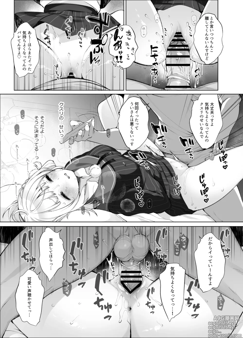 Page 14 of doujinshi Idol Kamieshi -Kairaku Ochi no Kiroku-