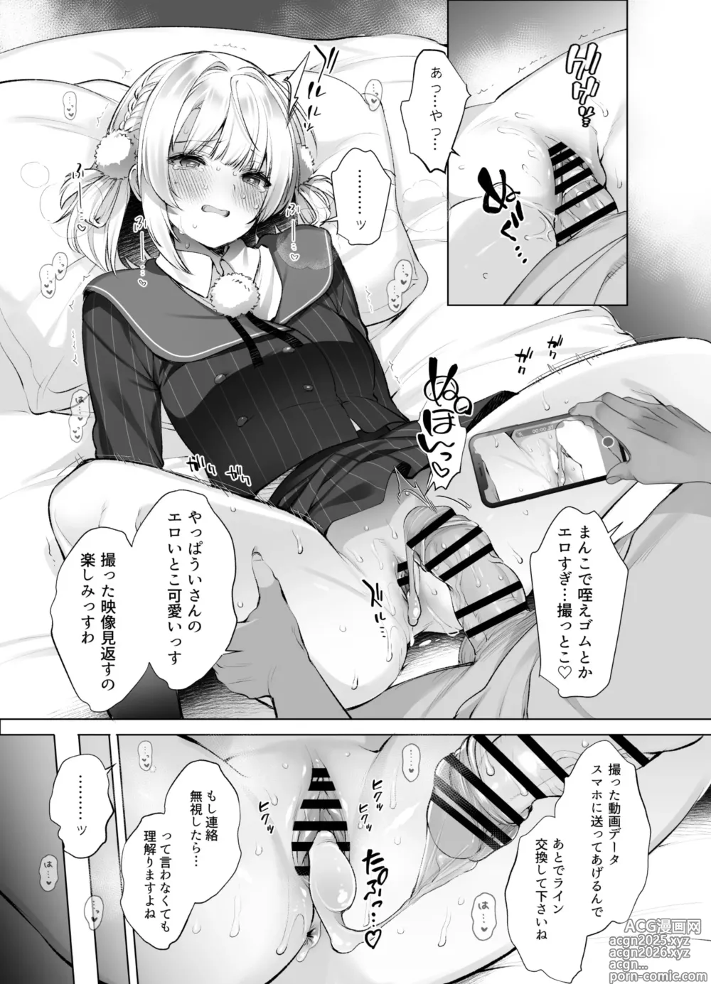Page 16 of doujinshi Idol Kamieshi -Kairaku Ochi no Kiroku-