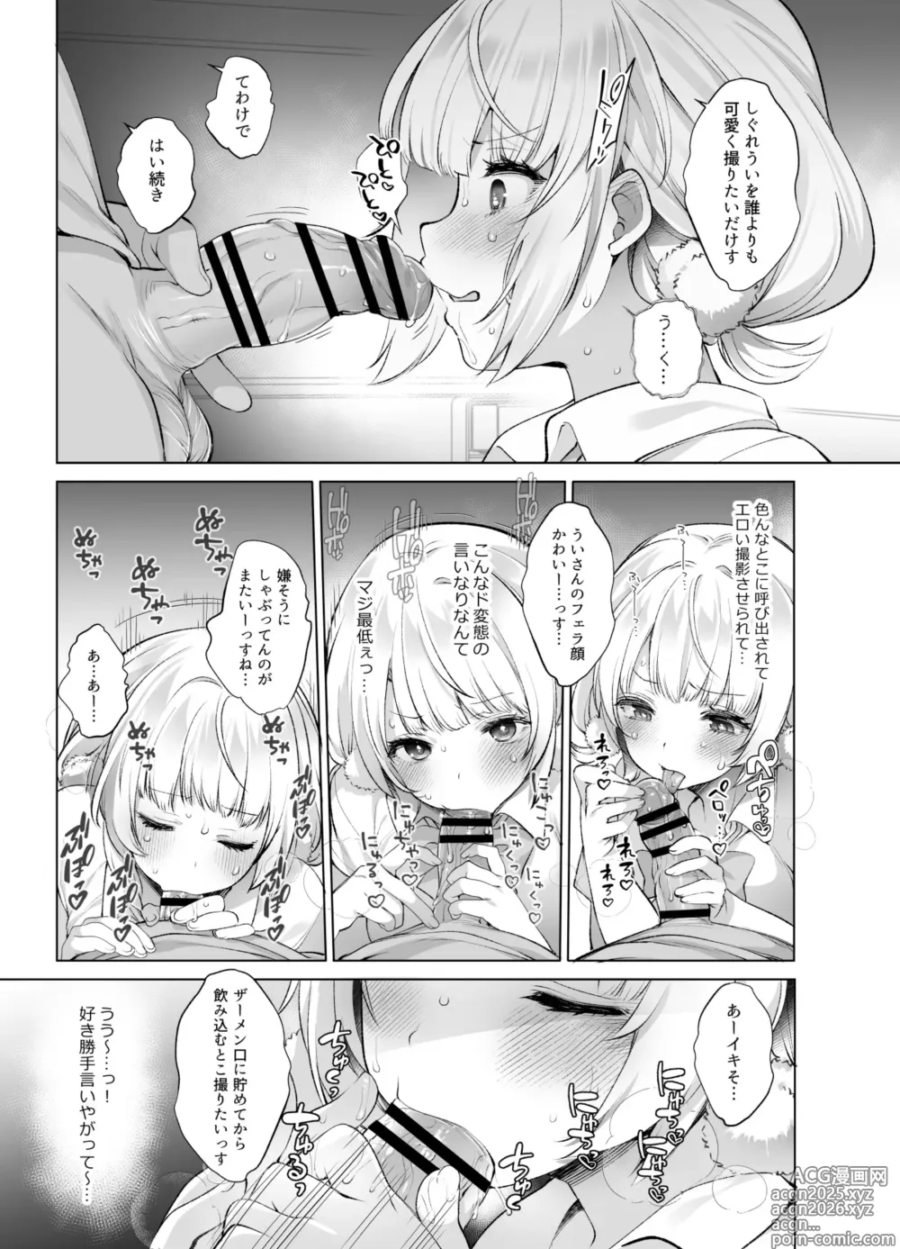 Page 18 of doujinshi Idol Kamieshi -Kairaku Ochi no Kiroku-