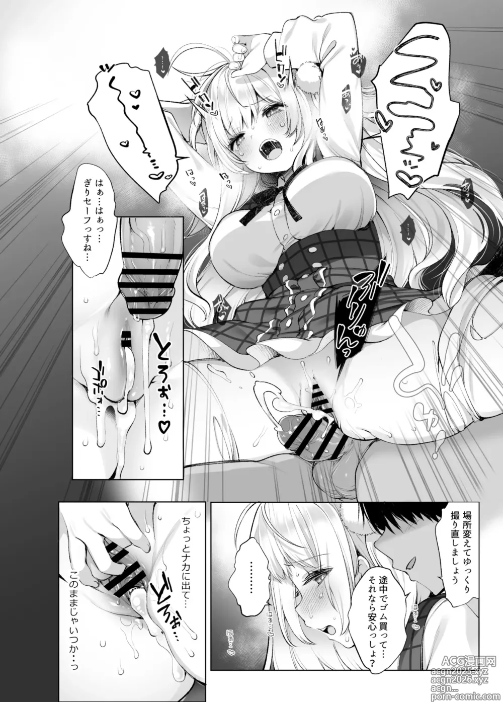 Page 29 of doujinshi Idol Kamieshi -Kairaku Ochi no Kiroku-