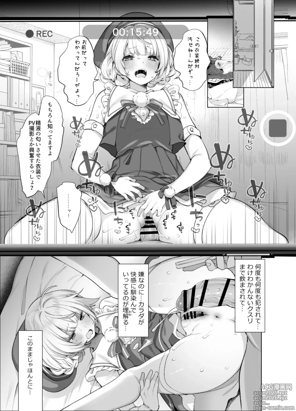 Page 30 of doujinshi Idol Kamieshi -Kairaku Ochi no Kiroku-