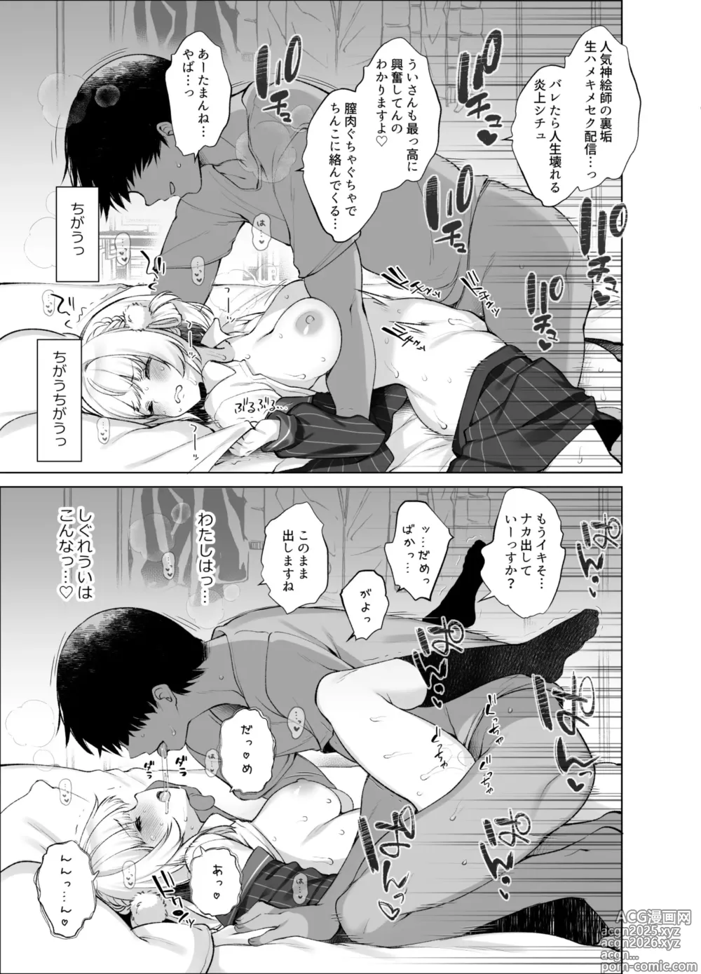 Page 34 of doujinshi Idol Kamieshi -Kairaku Ochi no Kiroku-