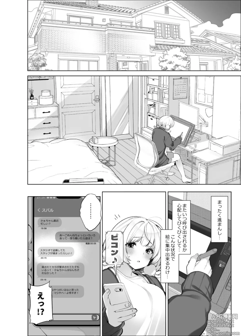 Page 41 of doujinshi Idol Kamieshi -Kairaku Ochi no Kiroku-