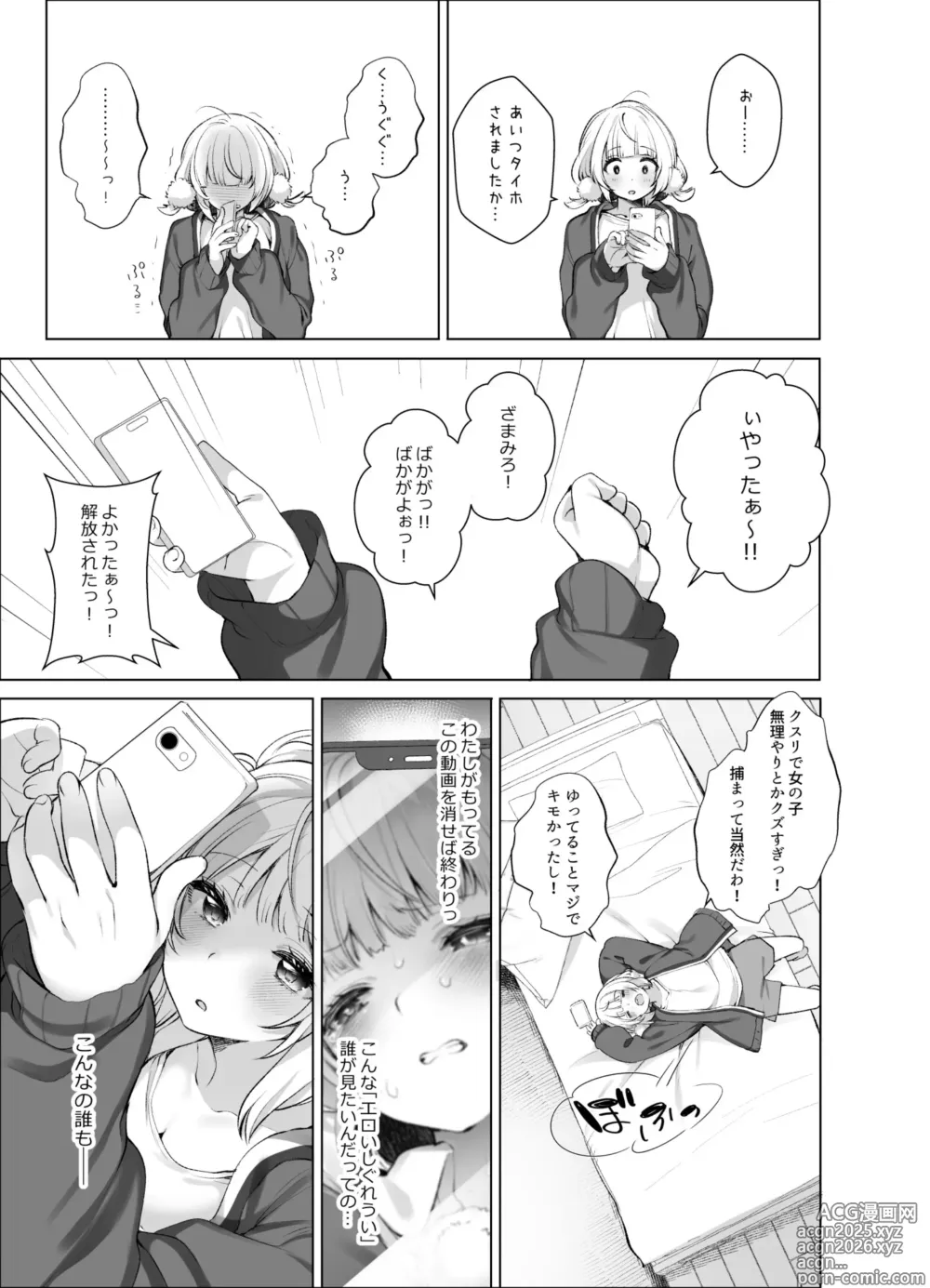 Page 42 of doujinshi Idol Kamieshi -Kairaku Ochi no Kiroku-
