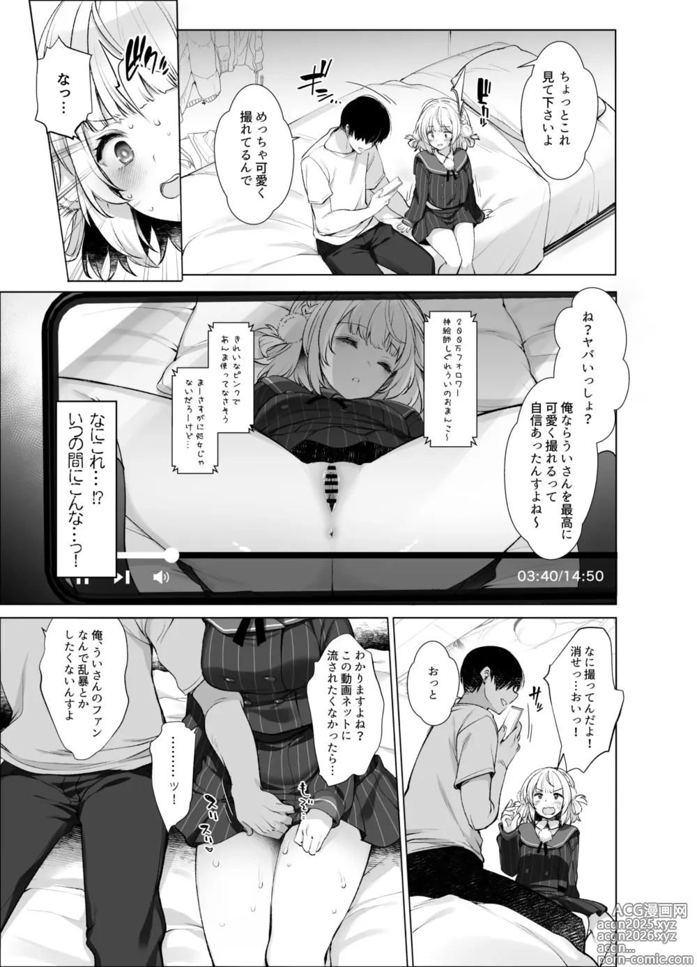 Page 6 of doujinshi Idol Kamieshi -Kairaku Ochi no Kiroku-