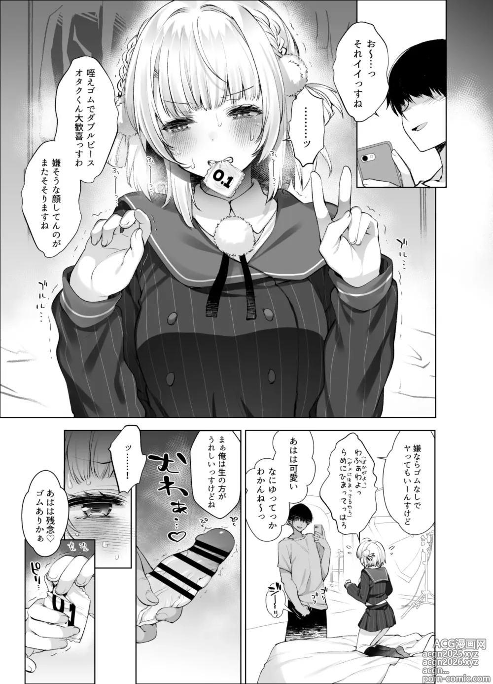Page 10 of doujinshi Idol Kamieshi -Kairaku Ochi no Kiroku-