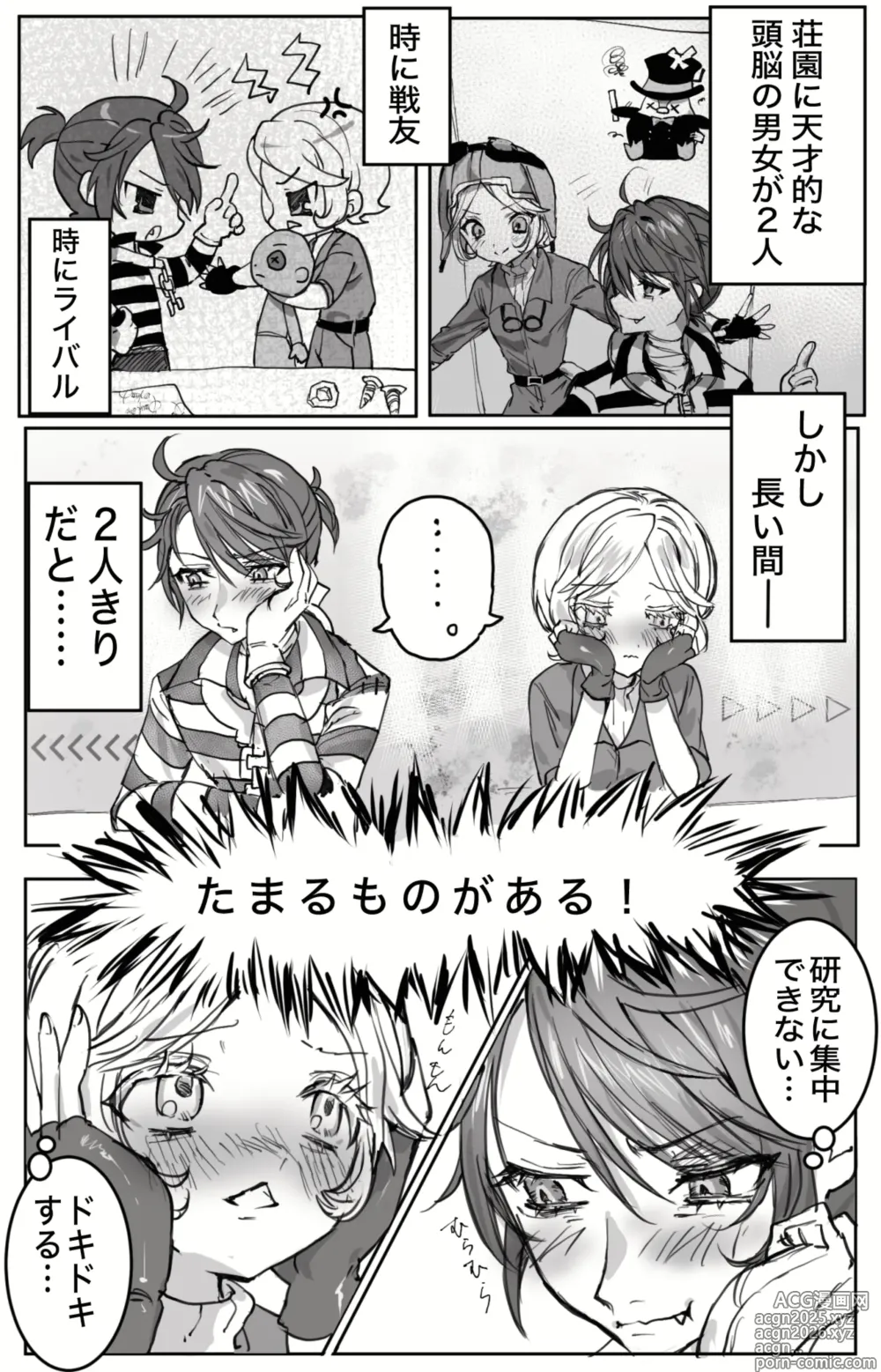 Page 3 of doujinshi Jikkennante kankenai！