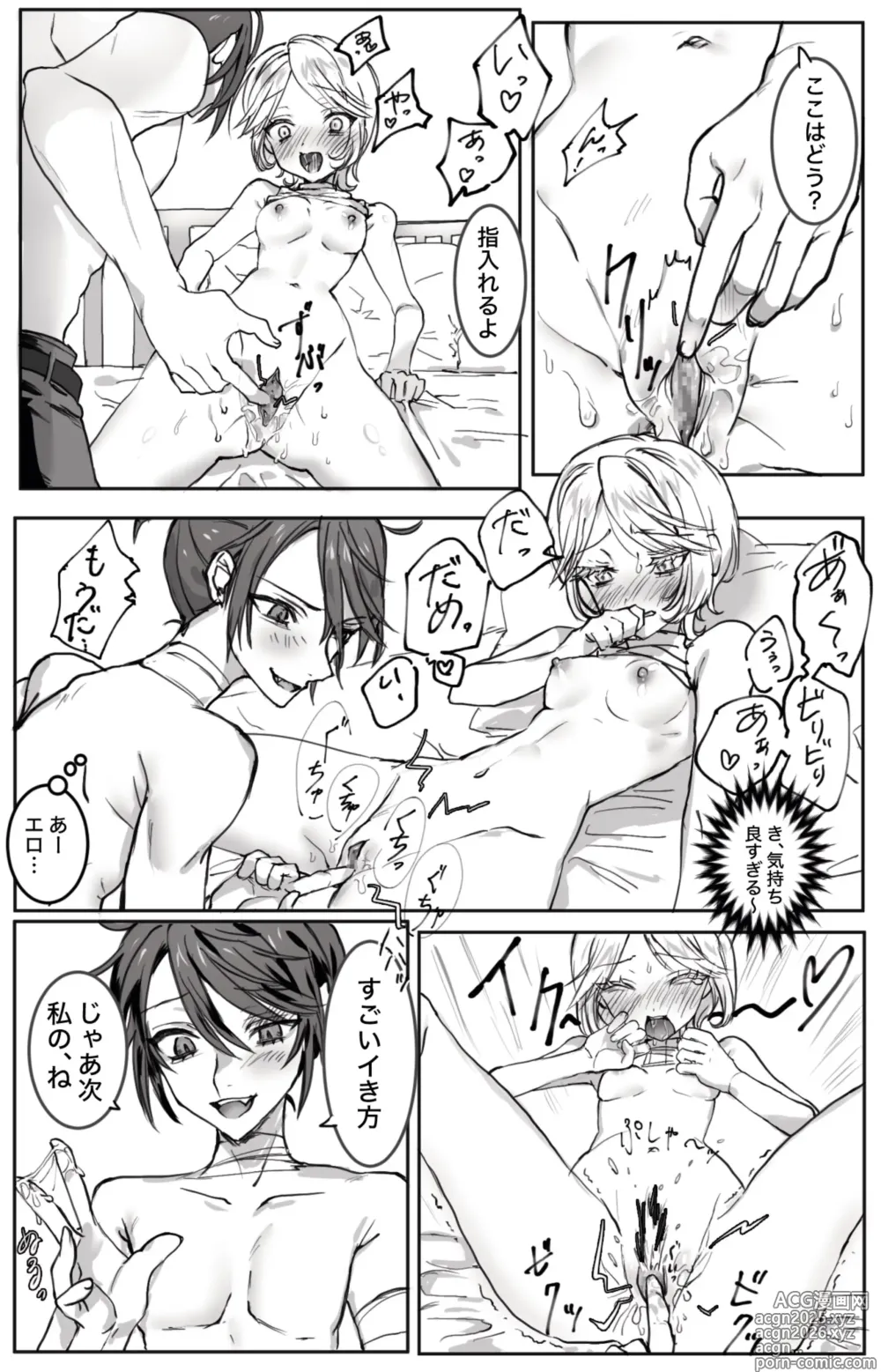 Page 7 of doujinshi Jikkennante kankenai！
