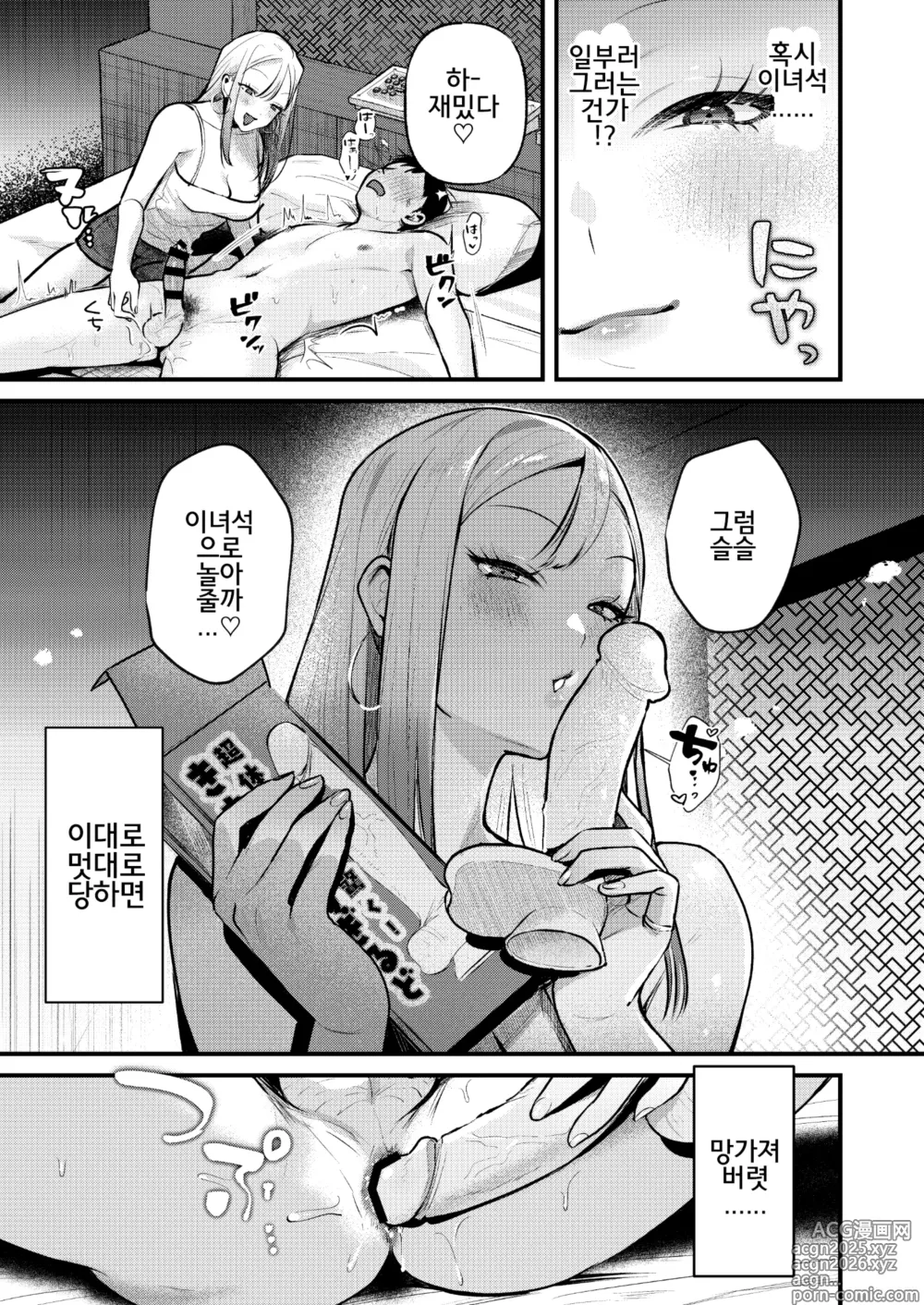 Page 16 of doujinshi Jiko Kaihatsu Ryman, Gal no Omocha ni Sareru