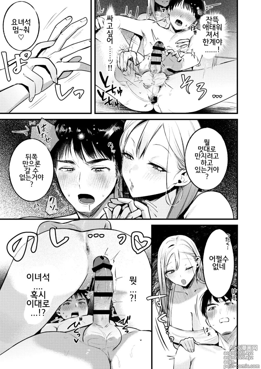 Page 18 of doujinshi Jiko Kaihatsu Ryman, Gal no Omocha ni Sareru