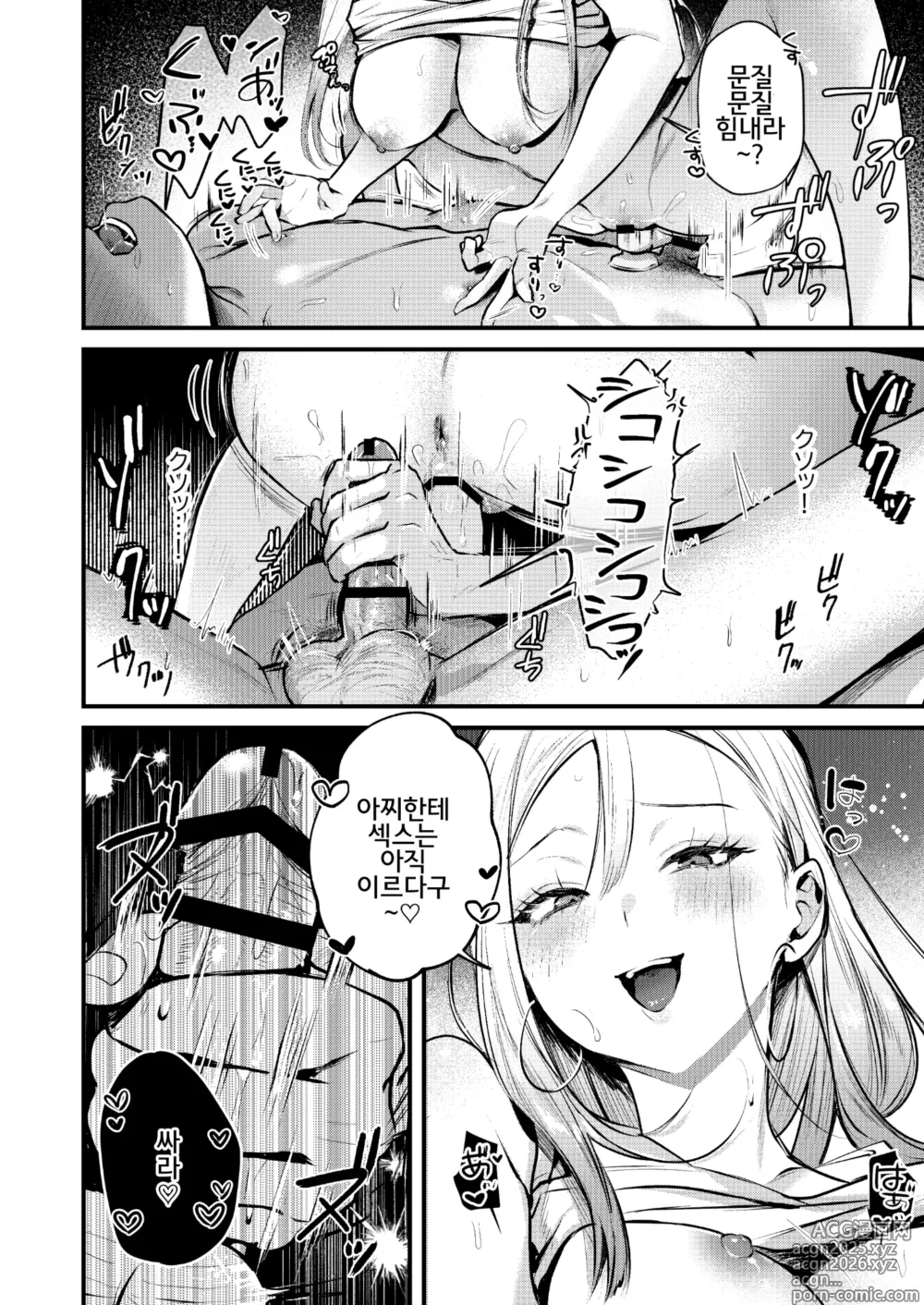 Page 21 of doujinshi Jiko Kaihatsu Ryman, Gal no Omocha ni Sareru