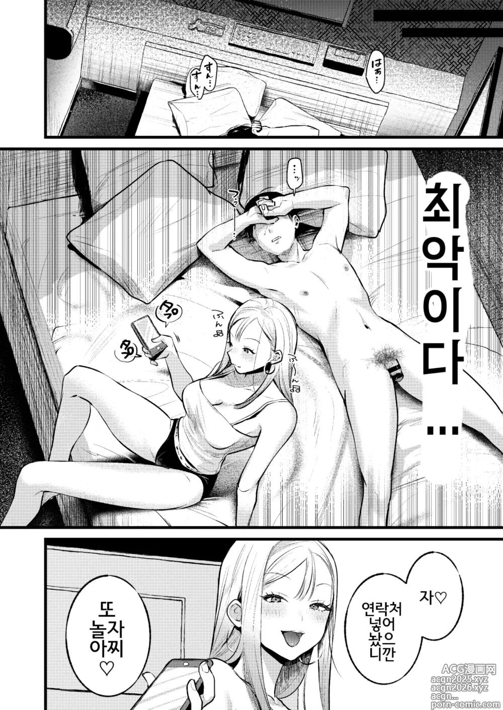 Page 23 of doujinshi Jiko Kaihatsu Ryman, Gal no Omocha ni Sareru