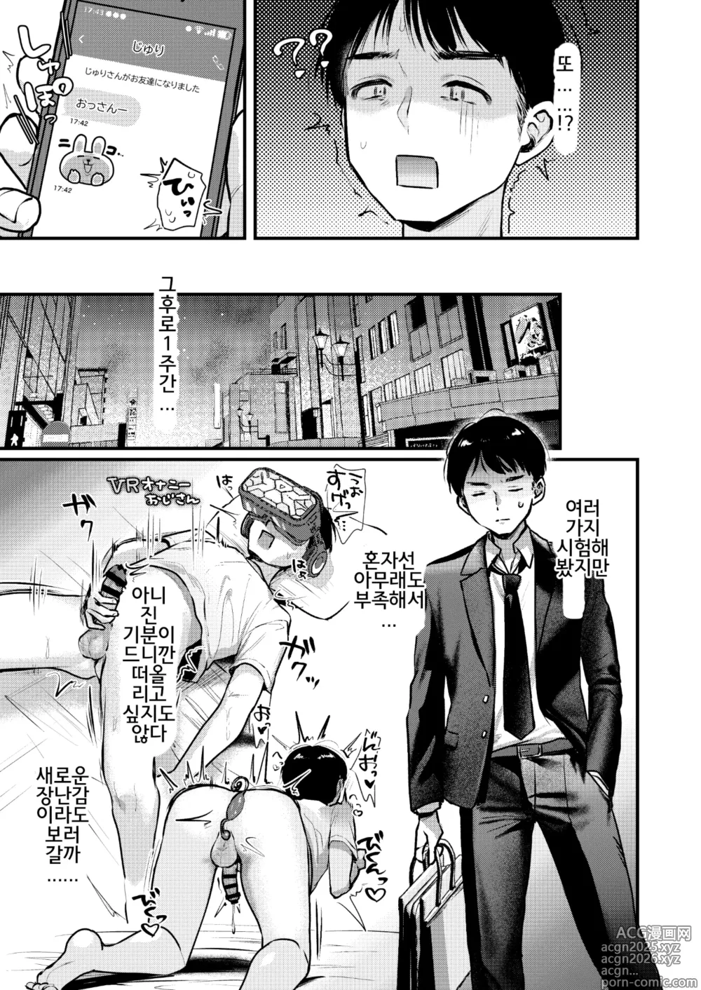 Page 24 of doujinshi Jiko Kaihatsu Ryman, Gal no Omocha ni Sareru