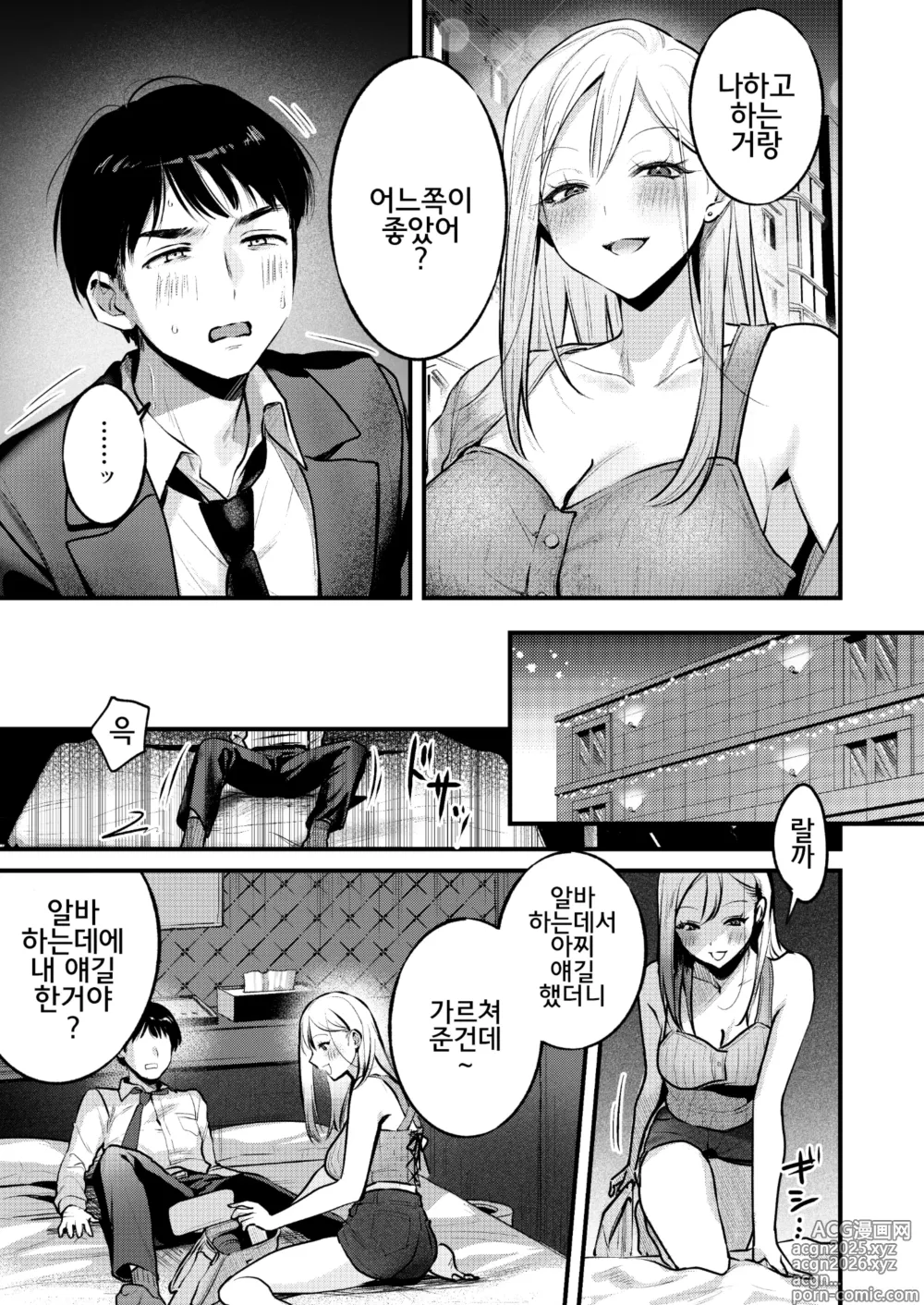 Page 26 of doujinshi Jiko Kaihatsu Ryman, Gal no Omocha ni Sareru