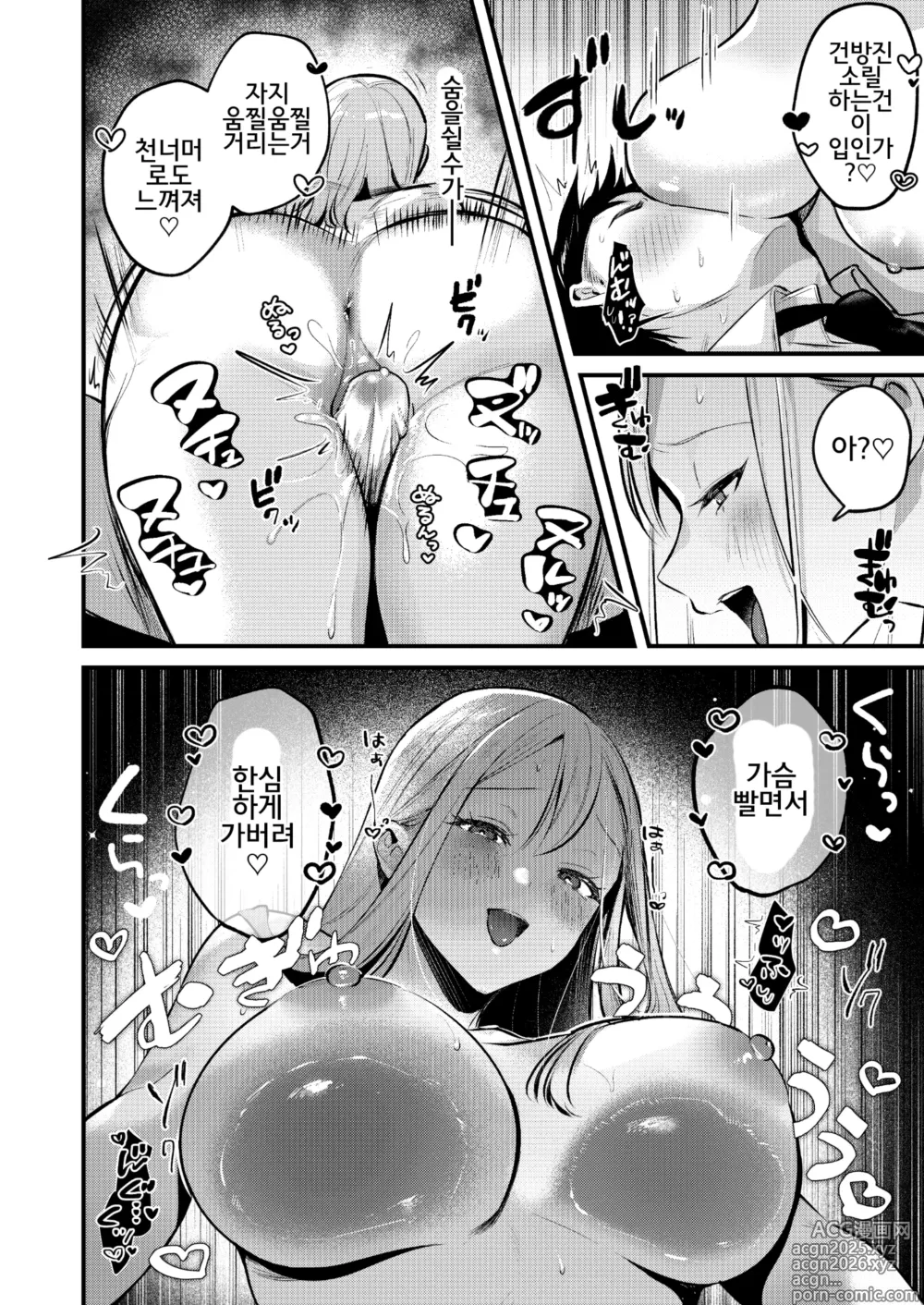 Page 35 of doujinshi Jiko Kaihatsu Ryman, Gal no Omocha ni Sareru