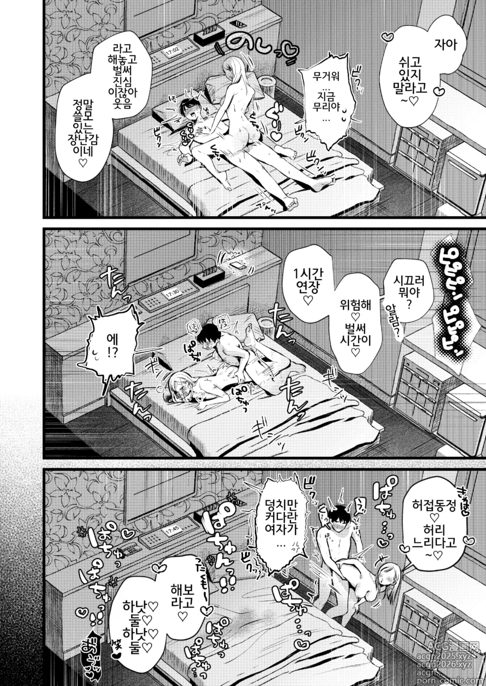 Page 53 of doujinshi Jiko Kaihatsu Ryman, Gal no Omocha ni Sareru