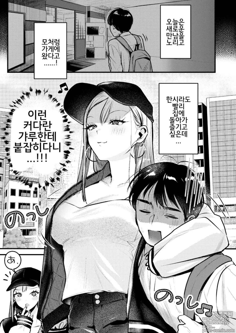 Page 8 of doujinshi Jiko Kaihatsu Ryman, Gal no Omocha ni Sareru