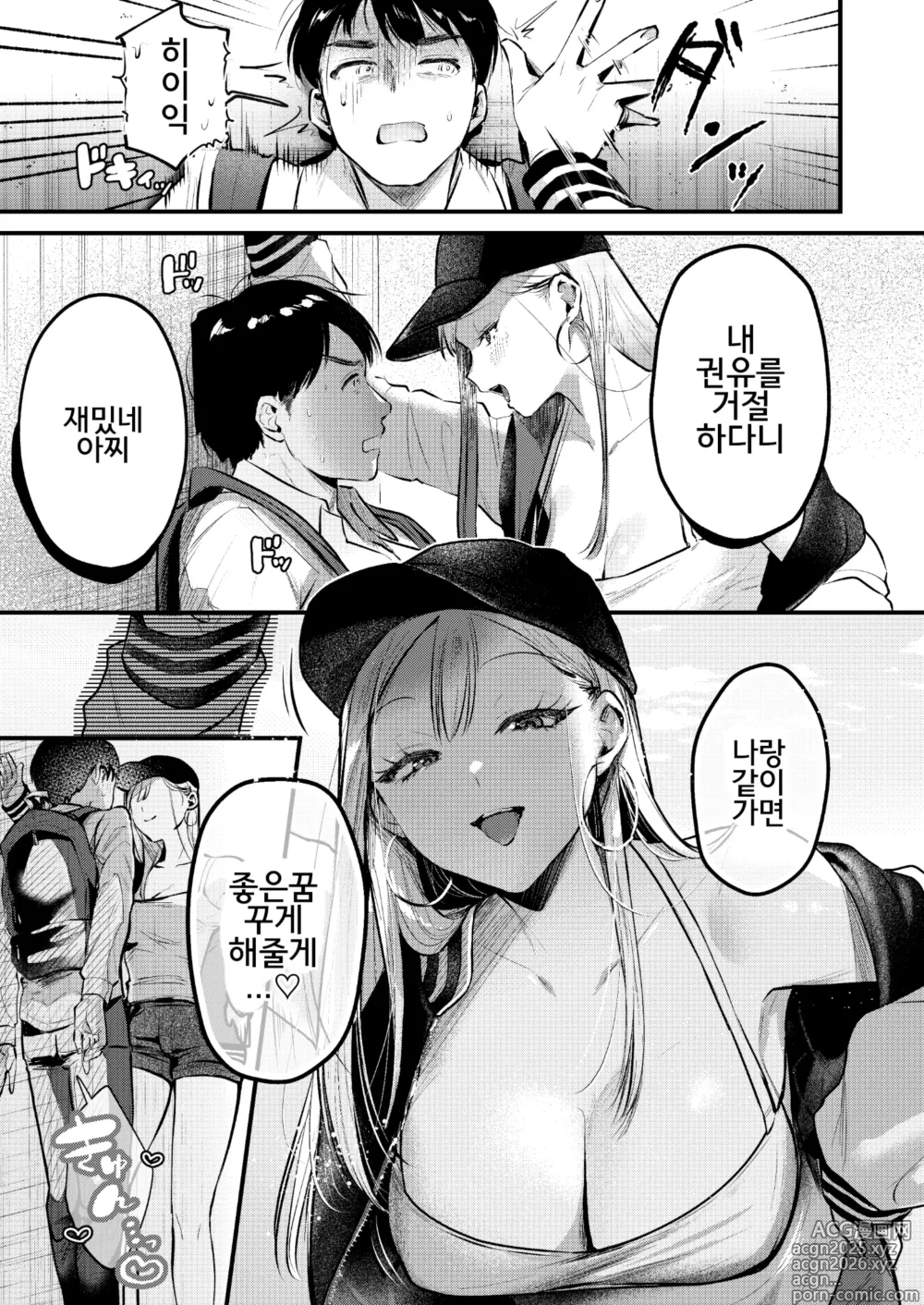 Page 10 of doujinshi Jiko Kaihatsu Ryman, Gal no Omocha ni Sareru